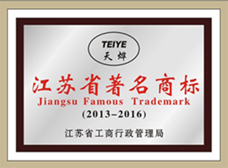 Famous trademark of Jiangsu Province