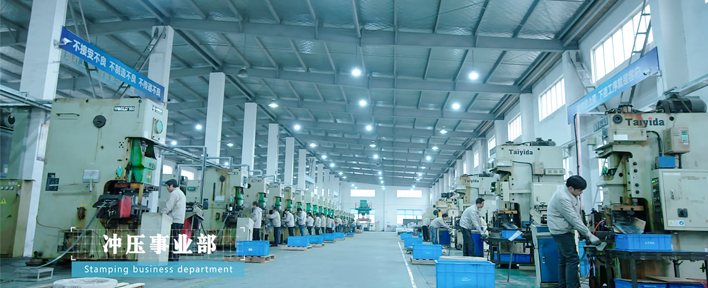 Stamping Division