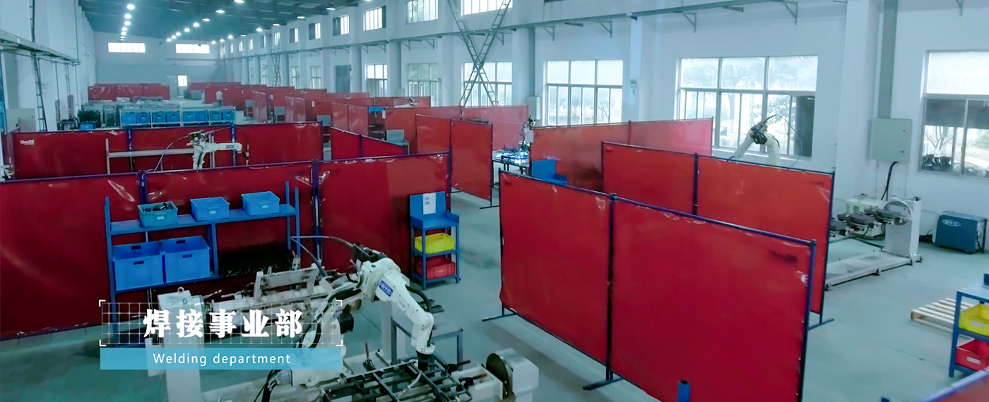 Welding division