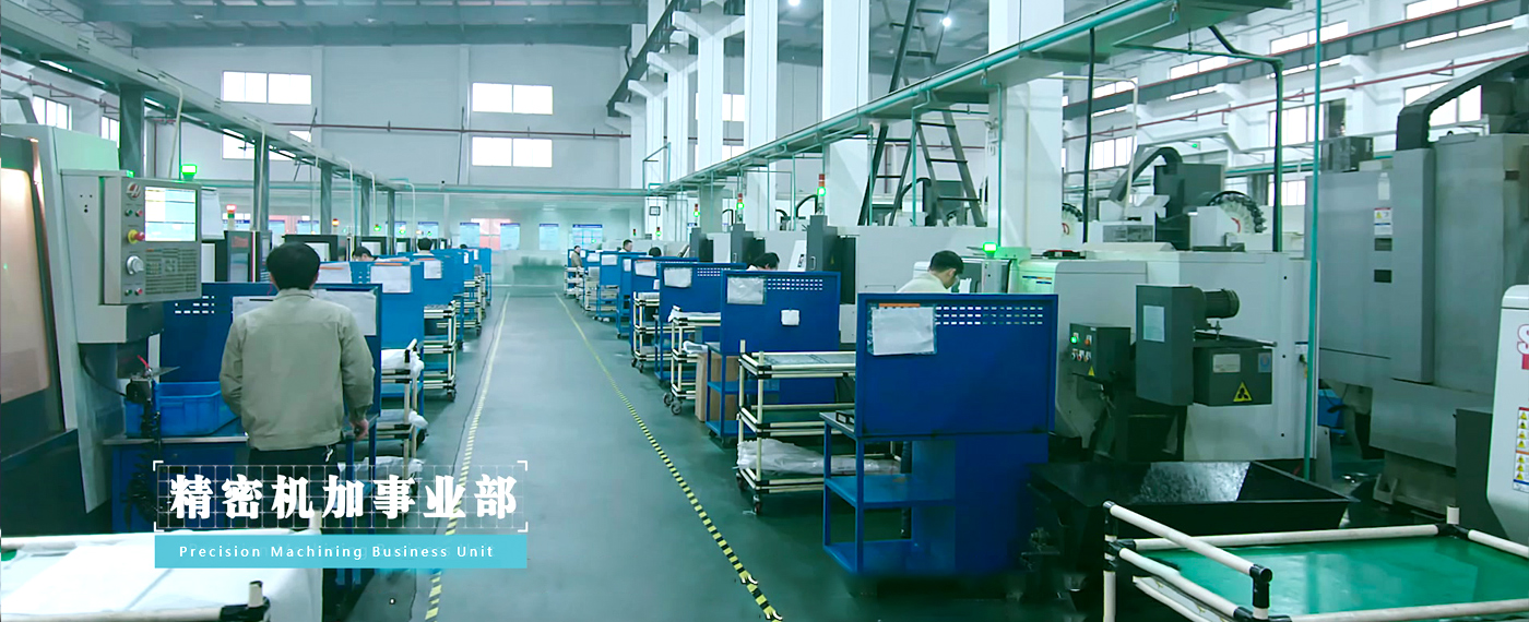 Precision machining division